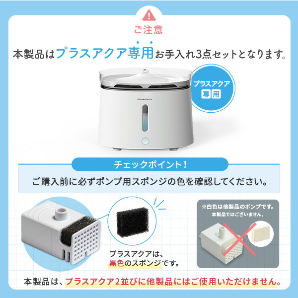 楽天市場】【1日限定☆P最大4倍】 約20%OFF プラスアクア専用お手入れ3