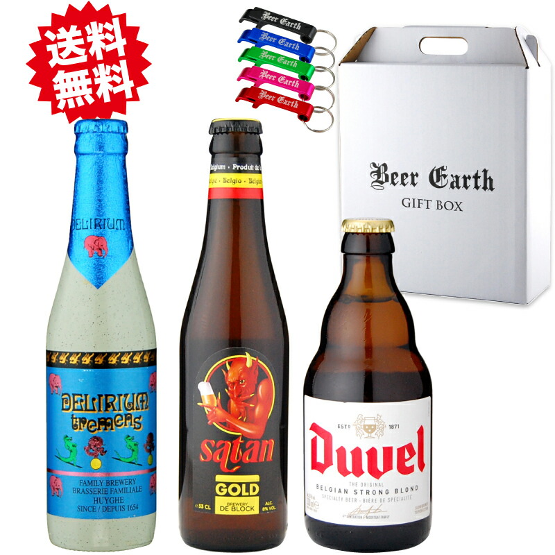 楽天市場】高級ベルギービール ストロング ゴールデンエール 3本セット