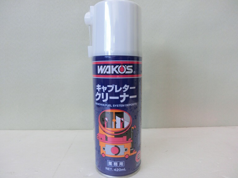 楽天市場】WAKO'S ワコーズ キャブレタークリーナー キャブクリーナー