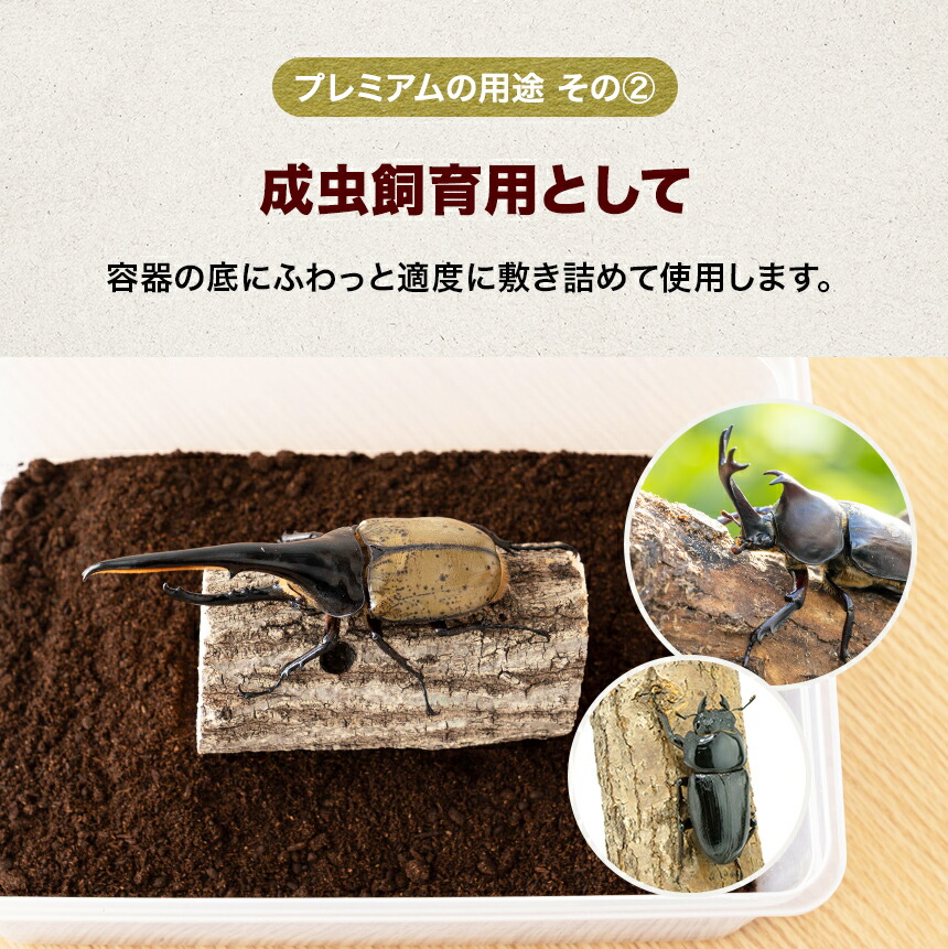 楽天市場】むしや本舗 高級発酵 カブトムシマット プレミアム 10L