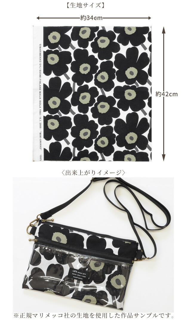 楽天市場】（完売しました） サコッシュ はだかのキット専用