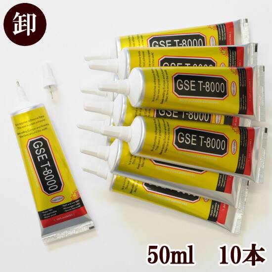楽天市場】【卸売り】極細ノズル 多目的 強力 ボンド GSE T-8000 50ml