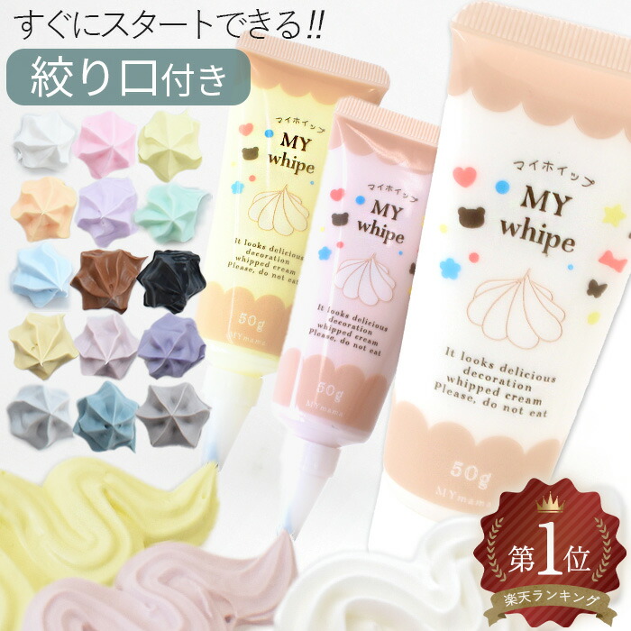 楽天市場】ネイル パーツ ホイップの通販