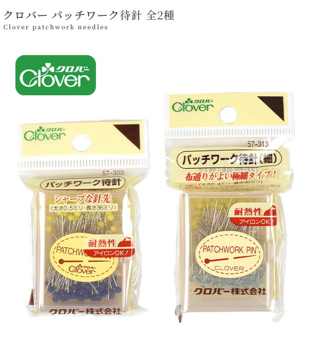 楽天市場】Clover クロバー パッチワーク 待針 約100本入 □ まち針