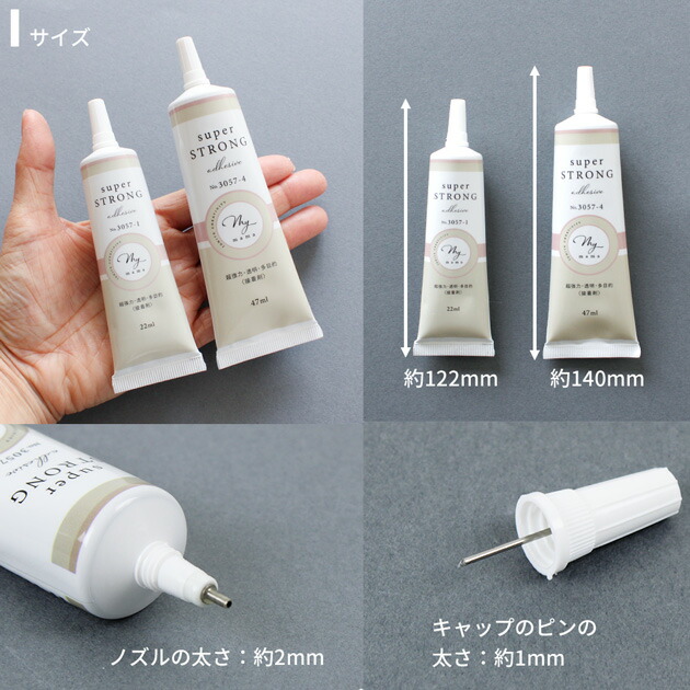 楽天市場】超強力 多目的 透明 ボンド マイピタ 22ml 47ml 単品 卸販売