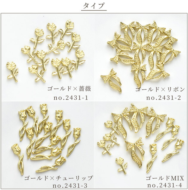 楽天市場】ミニ メタル パーツ 封入 パーツ 8種 12個 □ レジン uv