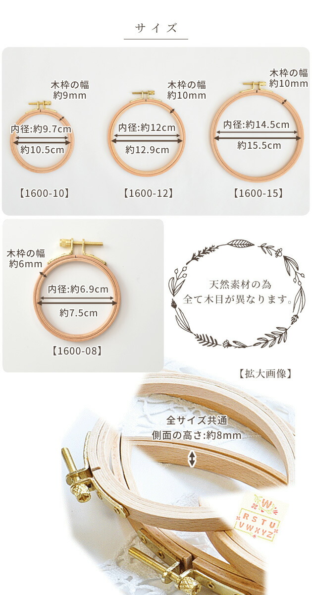 楽天市場】木製 刺繍枠 全4サイズ □ 8cm 10cm 12cm 15cm ネジ式 円形