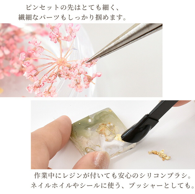 楽天市場】シリコンブラシ 付き ピンセット 約14.6cm □ ネイルアート