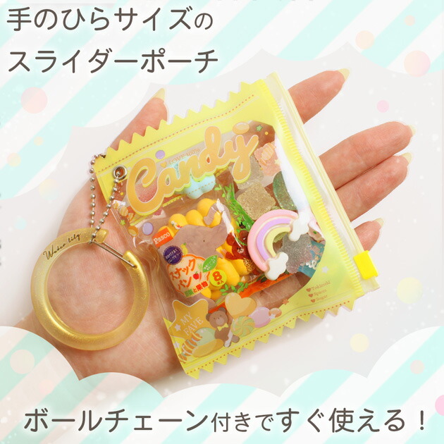 楽天市場】キャンディ バッグ ボールチェーン付き 単品 / 大容量 5個組