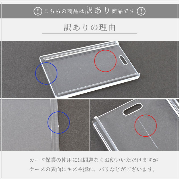 楽天市場】【訳あり】 スライド 式 硬質 カード ケース 約65×105mm