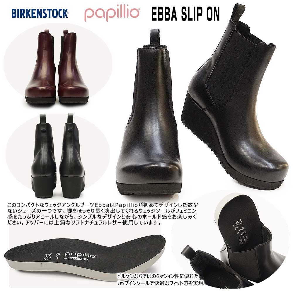 楽天市場】ビルケンシュトック レディース パピリオ エバ スリップ