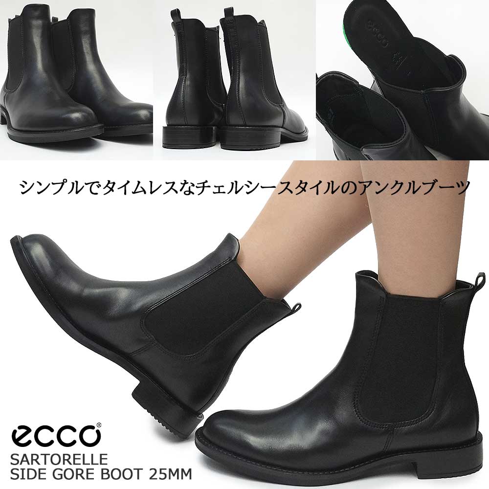 楽天市場】エコー レディース ブーツ SARTORELLE サイドゴア ブーツ