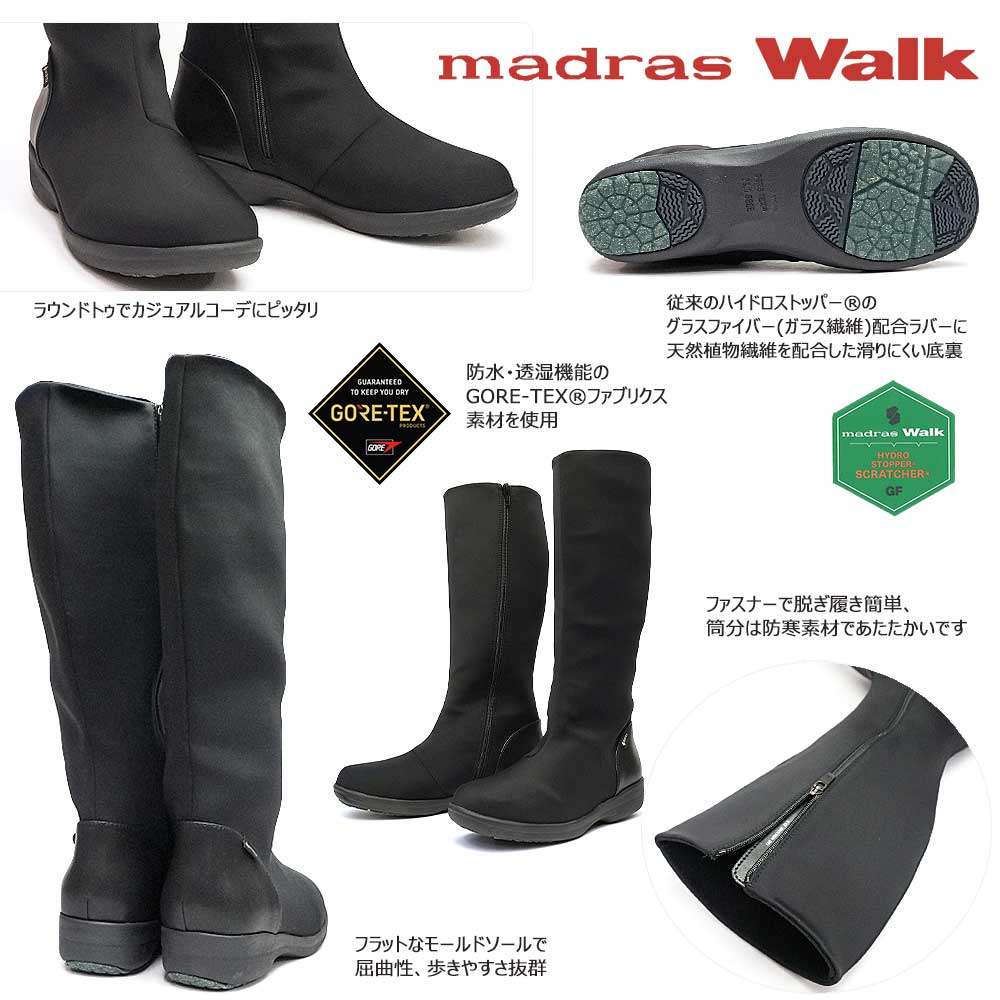 楽天市場】マドラスウォーク レディース ブーツ ゴアテックス MWL2208