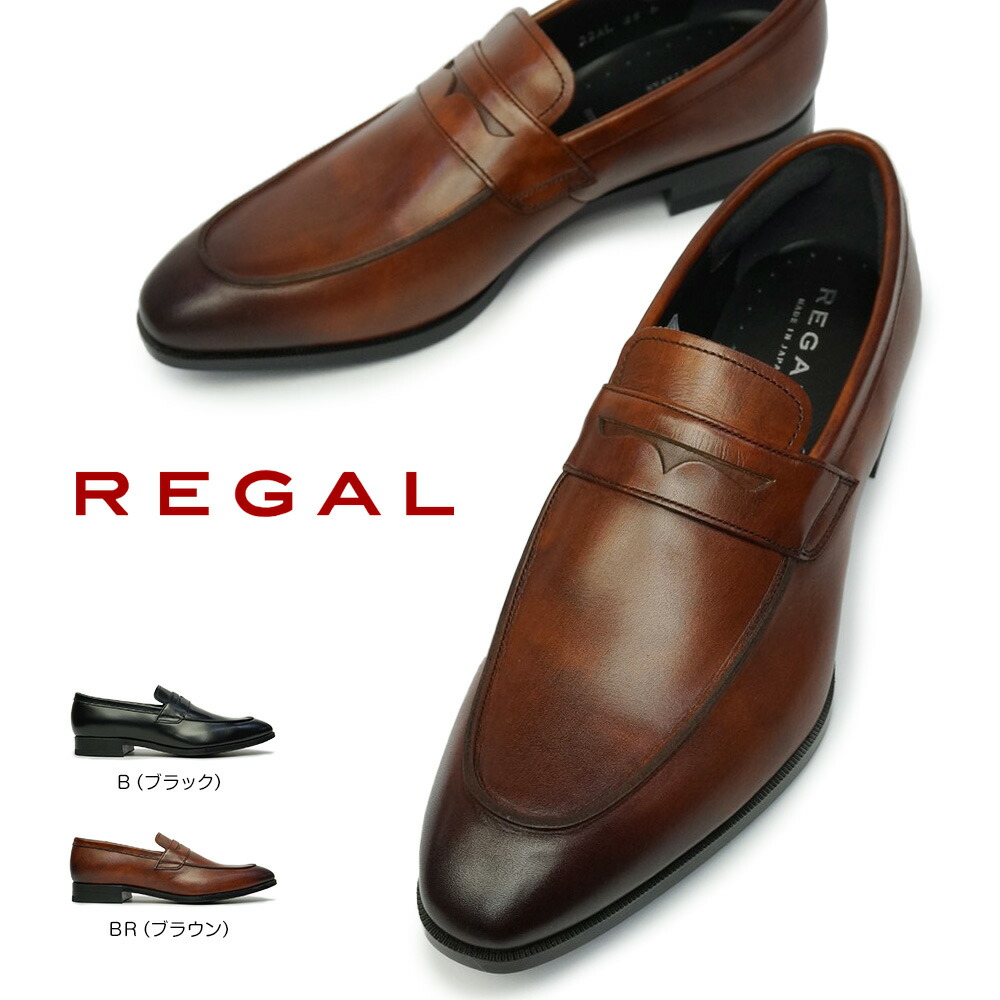 楽天市場】リーガル 靴 メンズ 22AL ペニーローファー ビジネス