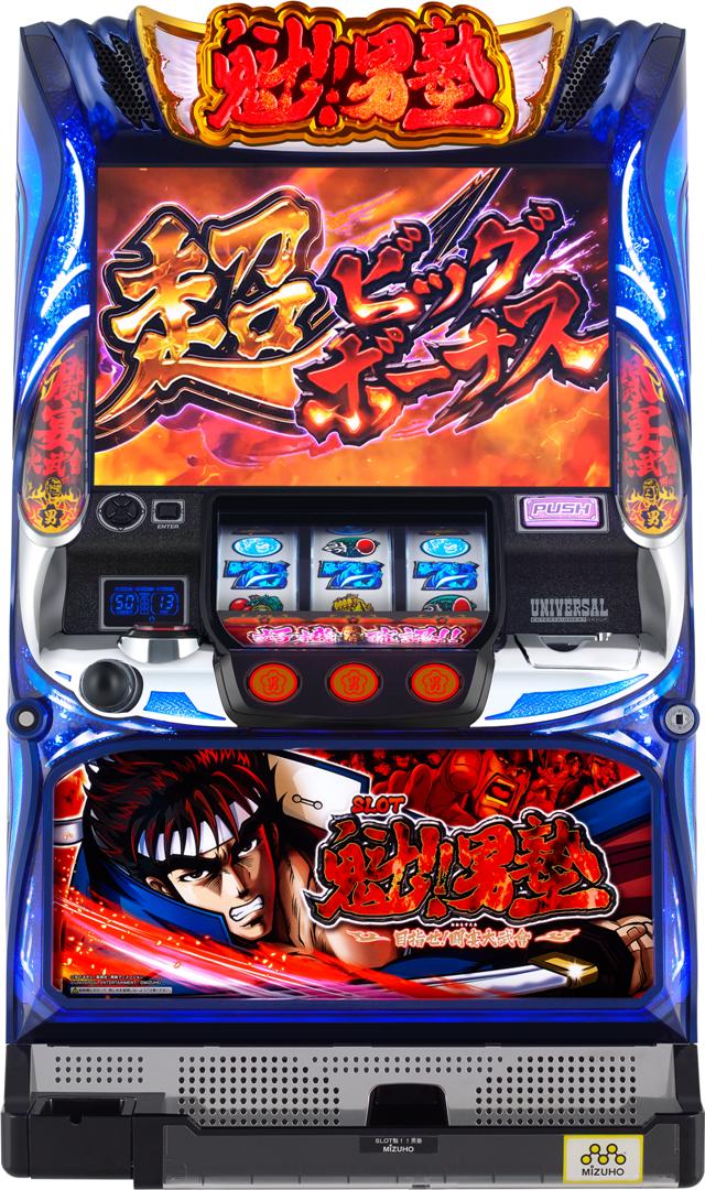 楽天市場】ミズホ SLOT魁!!男塾【中古パチスロ 中古スロット 中古実機