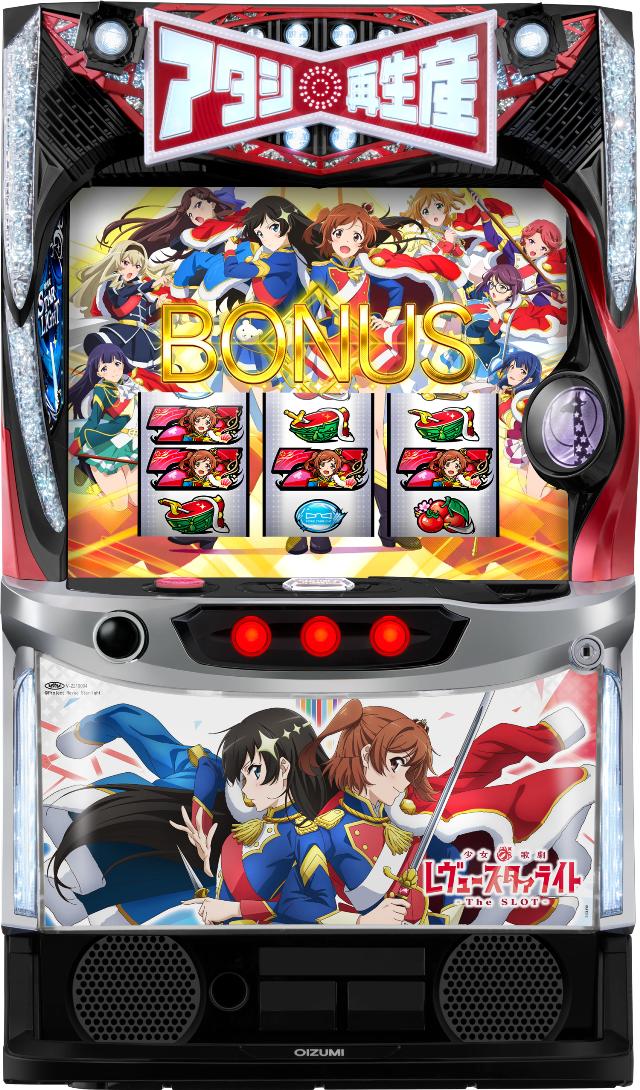 楽天市場】オーイズミ L少女☆歌劇 レヴュースタァライト -The SLOT