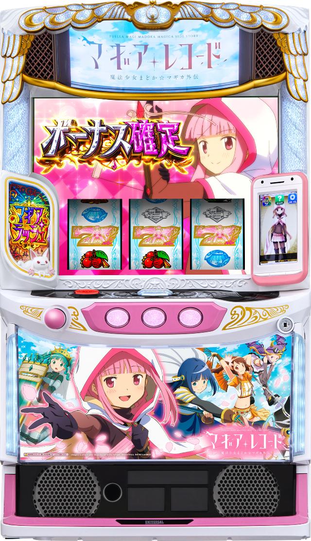 スマパチ マギアレコード 実機！ 選べるオプション多数！ 送料無料