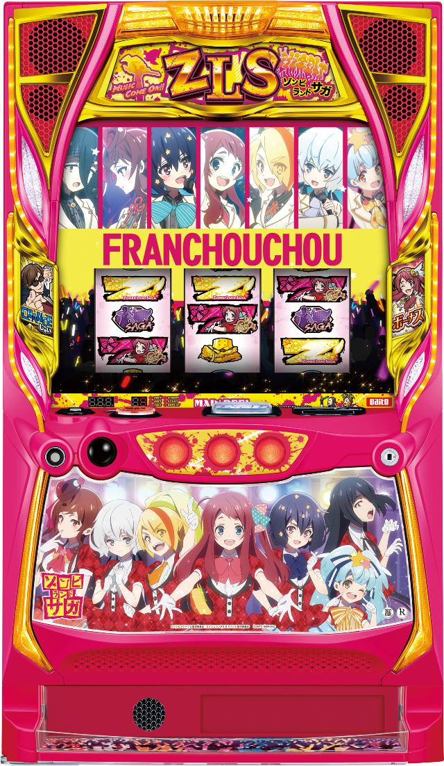 楽天市場】大都技研 スロット ゾンビランドサガ【パネル指定不可