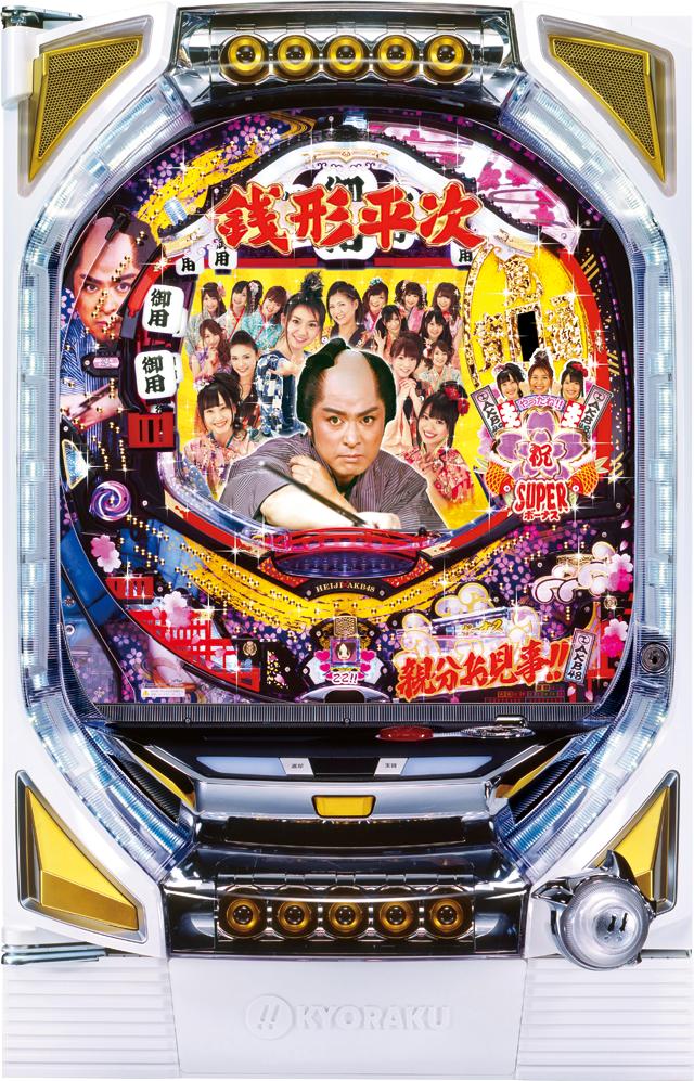 楽天市場】京楽 びっくりぱちんこ 銭形平次 with チームZ【LED不問 枠