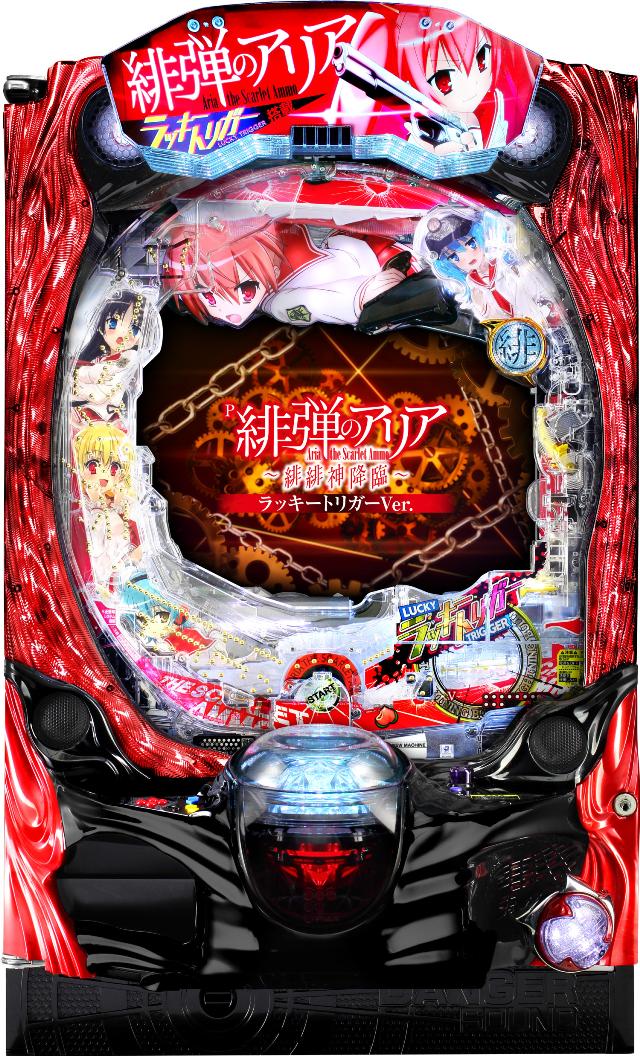 楽天市場】藤商事 P緋弾のアリア 緋緋神降臨 ラッキートリガーVer