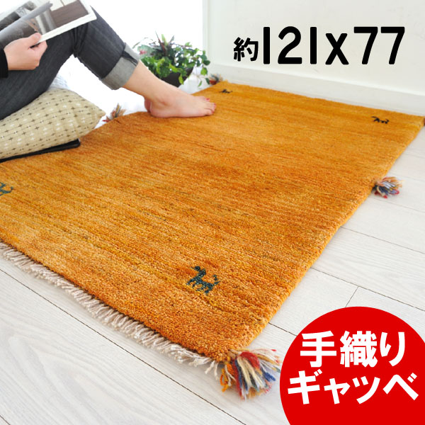 楽天市場】ギャッベ 玄関マット 伝統手織り ギャべ ラグマット イラン