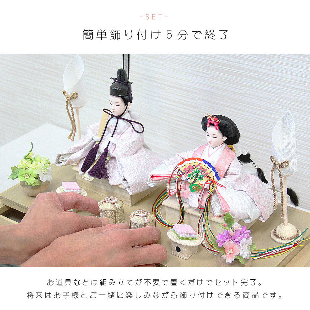 楽天市場】Cerisier公式 雛人形 コンパクト ケース飾り おしゃれ