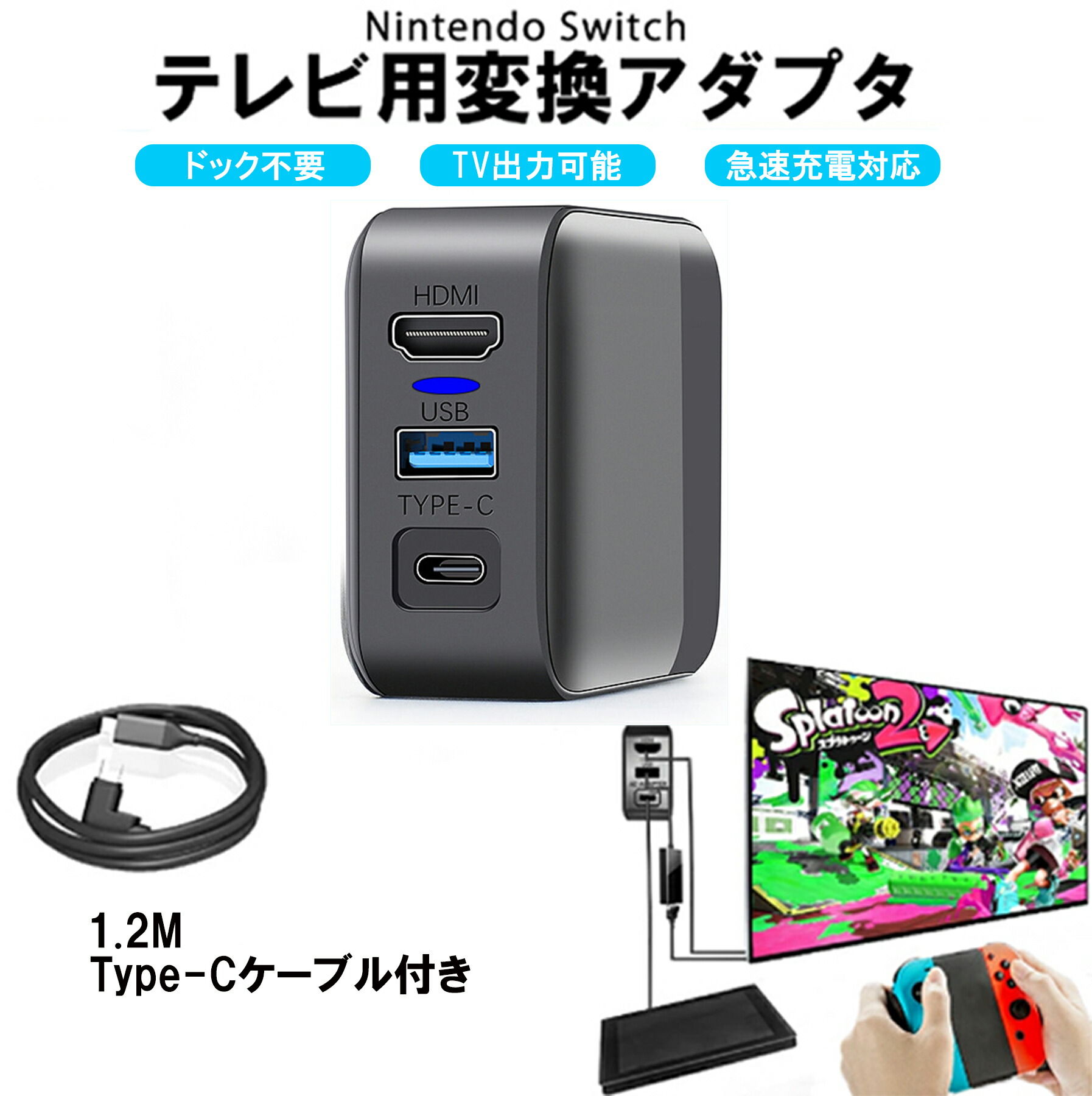 楽天市場】【期間限定価格】ニンテンドー スイッチ switchドック HDMI