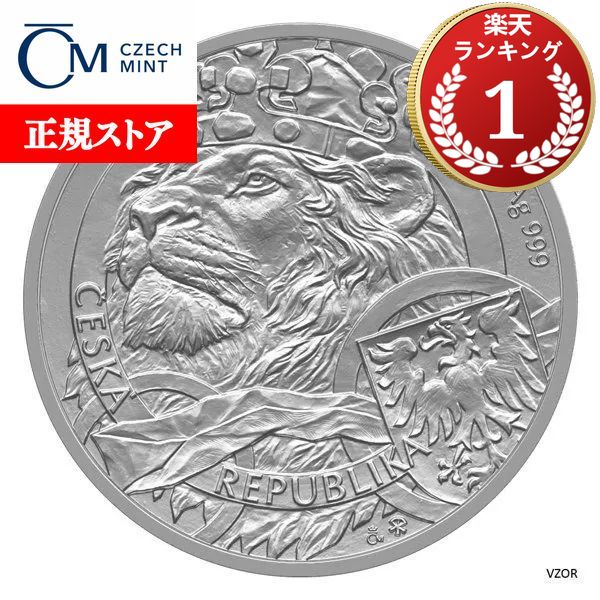 楽天市場】即納・追跡可 2025 1オンス ニウエ チェコのライオン 銀貨 2