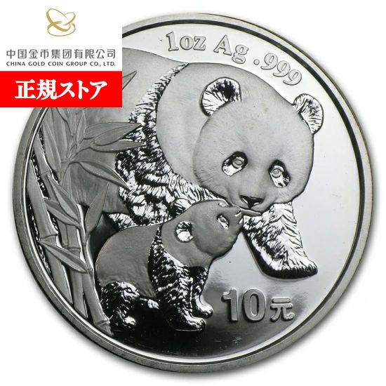 楽天市場】即納・追跡可 新品未使用 2004 中国 パンダ銀貨1オンス【地