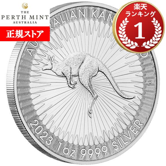 楽天市場】即納・追跡可 2023 1オンス オーストラリア カンガルー銀貨