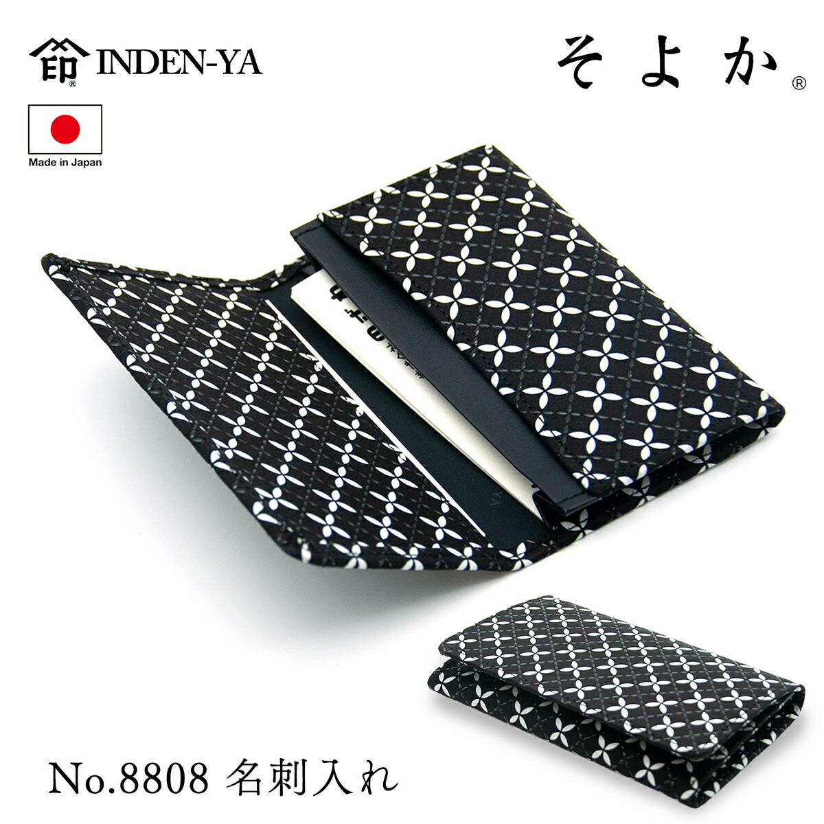 楽天市場】印傳屋 印伝 名刺入れ カードケース そよか 七宝 黒