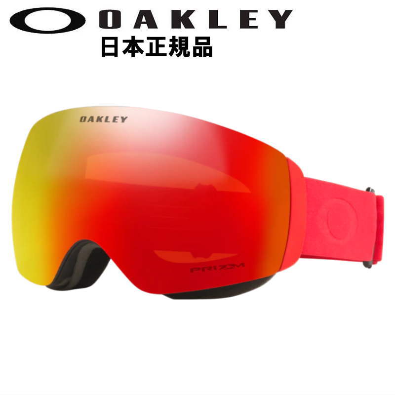 楽天市場】【即納】 22-23 OAKLEY FLIGHT DECK M ｶﾗｰ:REDLINE ﾚﾝｽﾞ