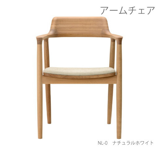 楽天市場】マルニ木工 HIROSHIMA(ヒロシマチェア) アームチェア(張座