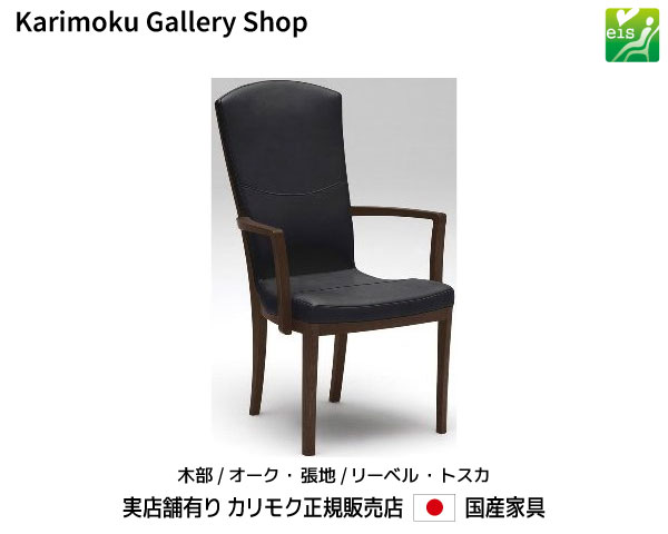 椅子 チェア カリモク家具 ダイニングチェア ct78」の人気商品一覧