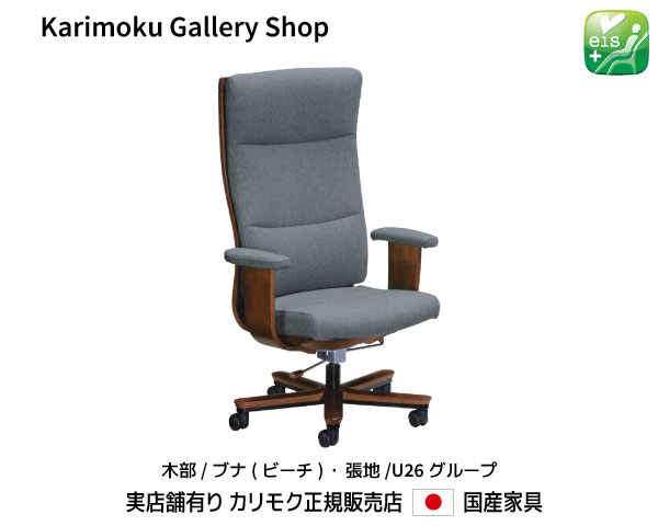 カリモク家具 デスク チェア」の人気商品一覧 | 安い商品を通販サイト