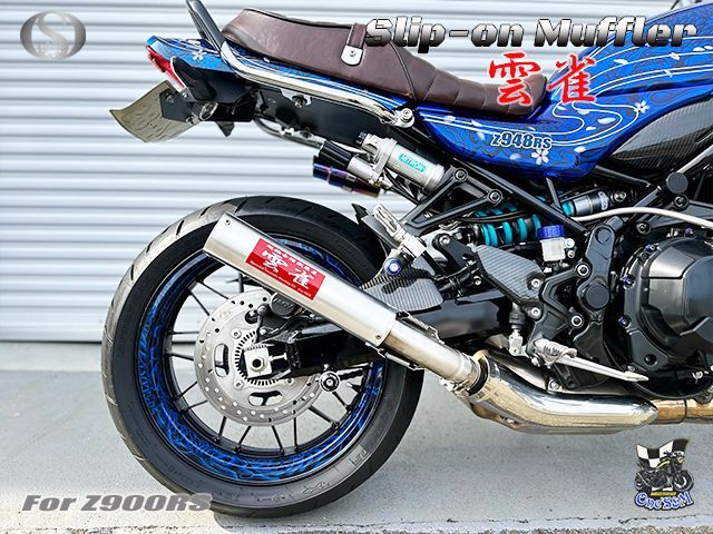 楽天市場】純正エキパイ対応 50.8mm Z900RS ワンズ管 スリップオン
