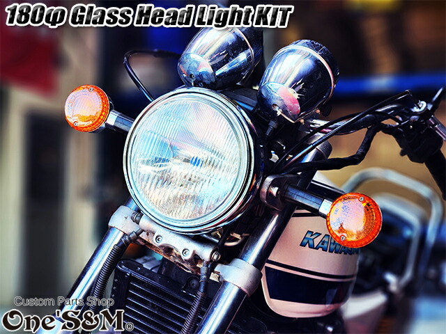 楽天市場】旧車 ヘッドライト オールドタイプ ヘッドライトキット 180φ