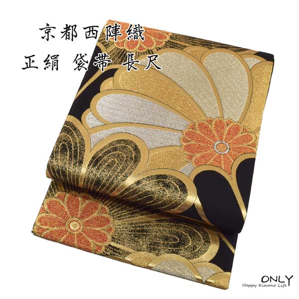 楽天市場】仕立て上がり 西陣織 長尺 正絹袋帯 LL ゆったりサイズ 新品