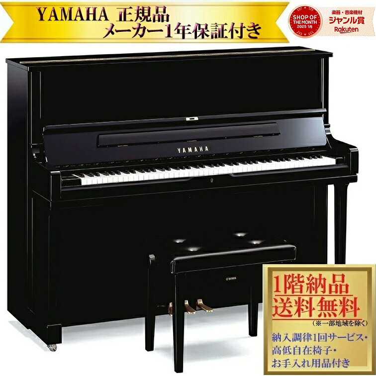 yamaha yus1」の人気商品一覧 | 安い商品を通販サイトから探す - 価格.com