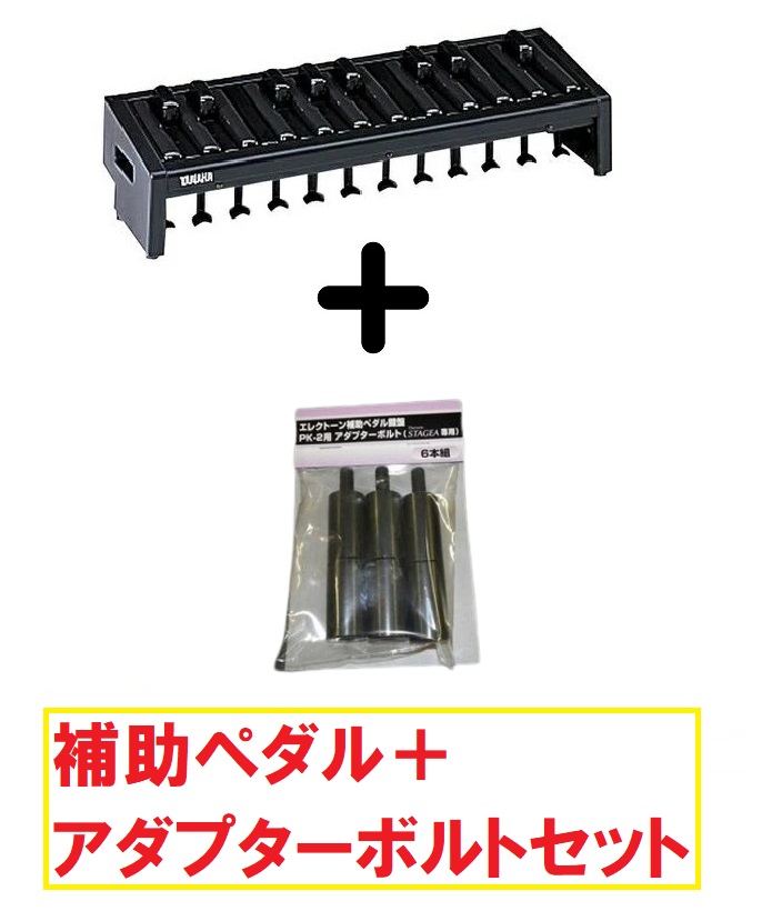 楽天市場】エレクトーン 補助ペダルの通販
