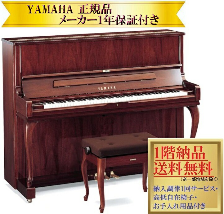 yamaha yus1」の人気商品一覧 | 安い商品を通販サイトから探す - 価格.com