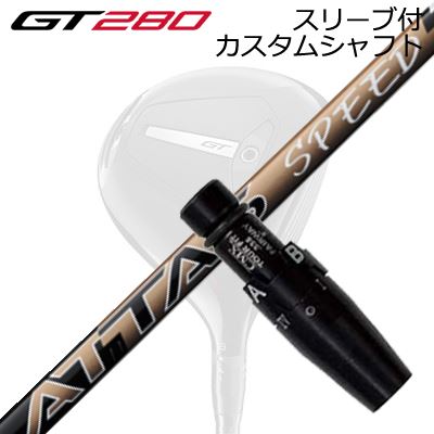 タイトリスト スリーブ付 ゴルフシャフト アッタス」の人気商品一覧