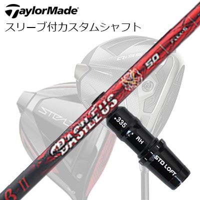 ゴルフシャフト バシレウス ドライバー用」の人気商品一覧 | 安い商品