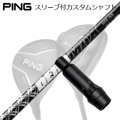 G430 MAX フェアウェイウッド」の人気商品一覧 | 安い商品を通販サイト