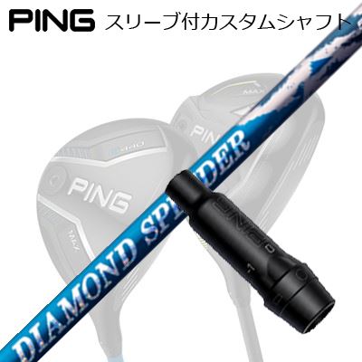 ダイヤモンド スピーダー」の人気商品一覧 | 安い商品を通販サイトから