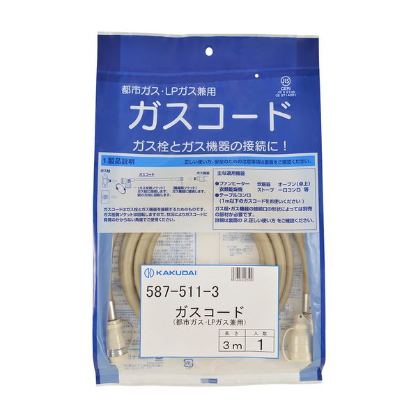 ガスコード 3m」の人気商品一覧 | 安い商品を通販サイトから探す