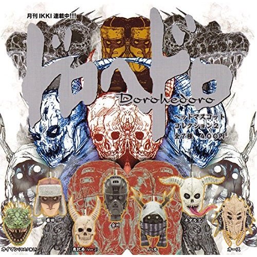 楽天市場】ドロヘドロ ヘッドマスコットコレクション2 全7種セット