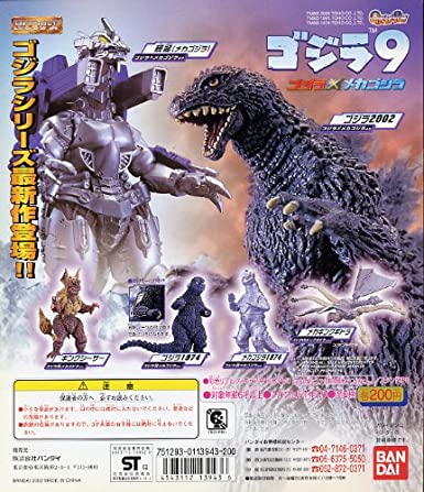 楽天市場】ガシャポン HGシリーズ ゴジラ 9 全6種セット : 御宅家本舗