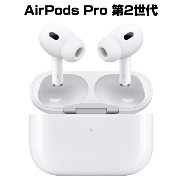 楽天市場】【中古】 AirPods Pro 第2世代 MagSafe充電ケース付き
