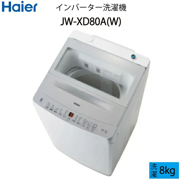 楽天市場】アウトレット（メーカーハイアール）（洗濯機｜生活家電